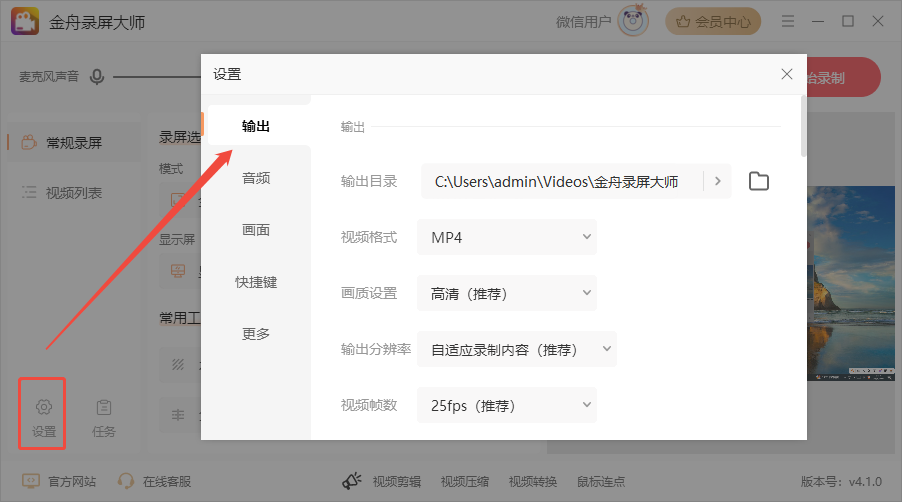 QQ录屏7