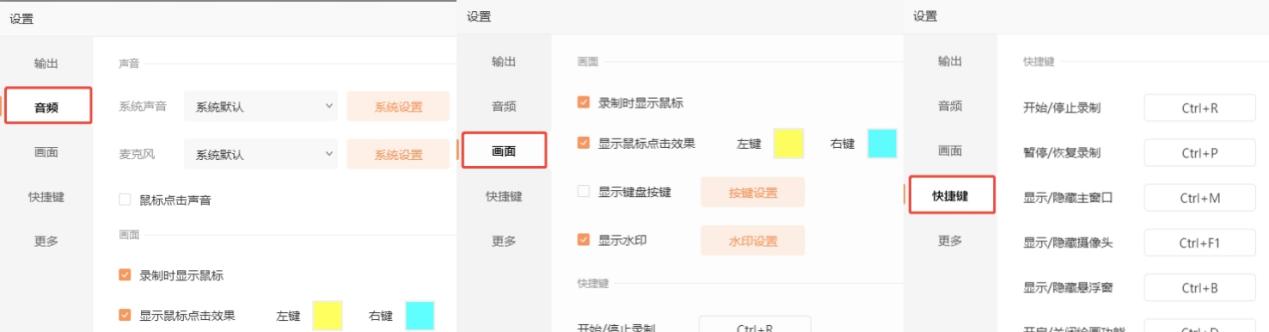 QQ录屏8