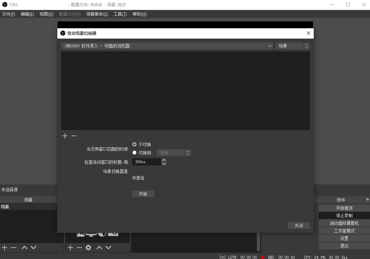 QQ录屏13