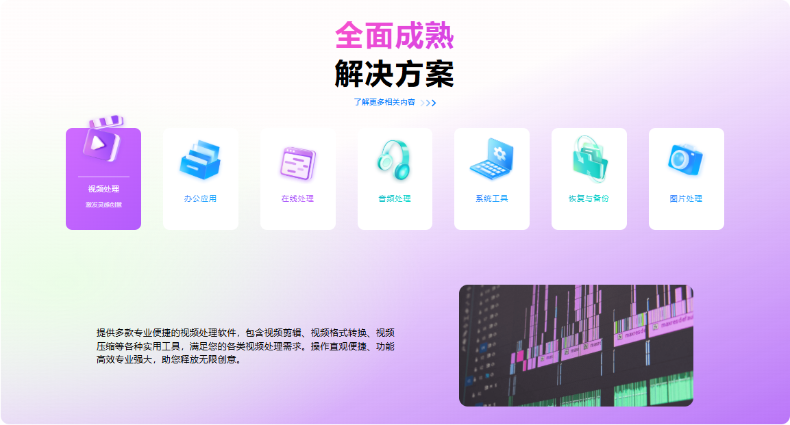 金舟软件2