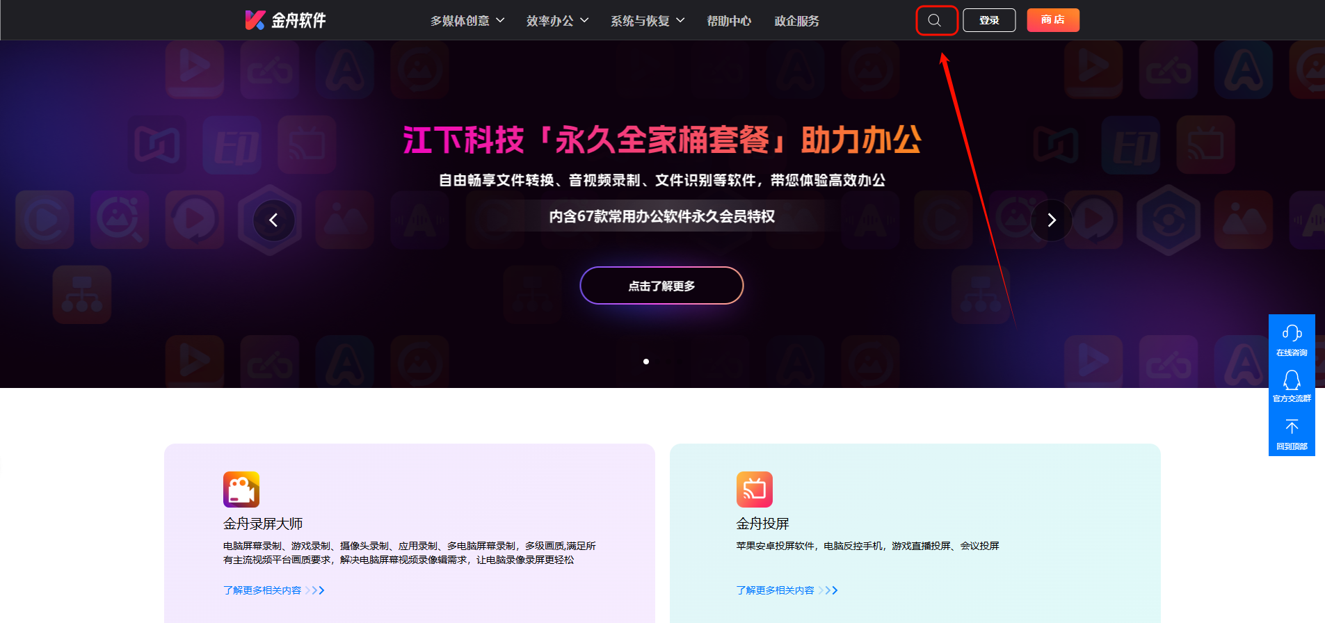 金舟软件3
