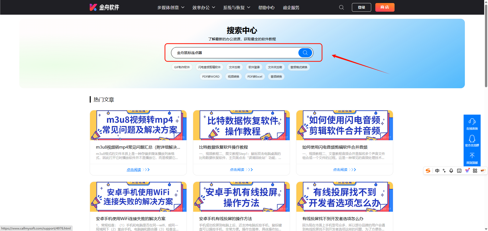 金舟软件4