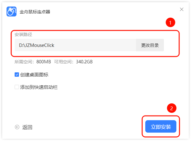 金舟软件7