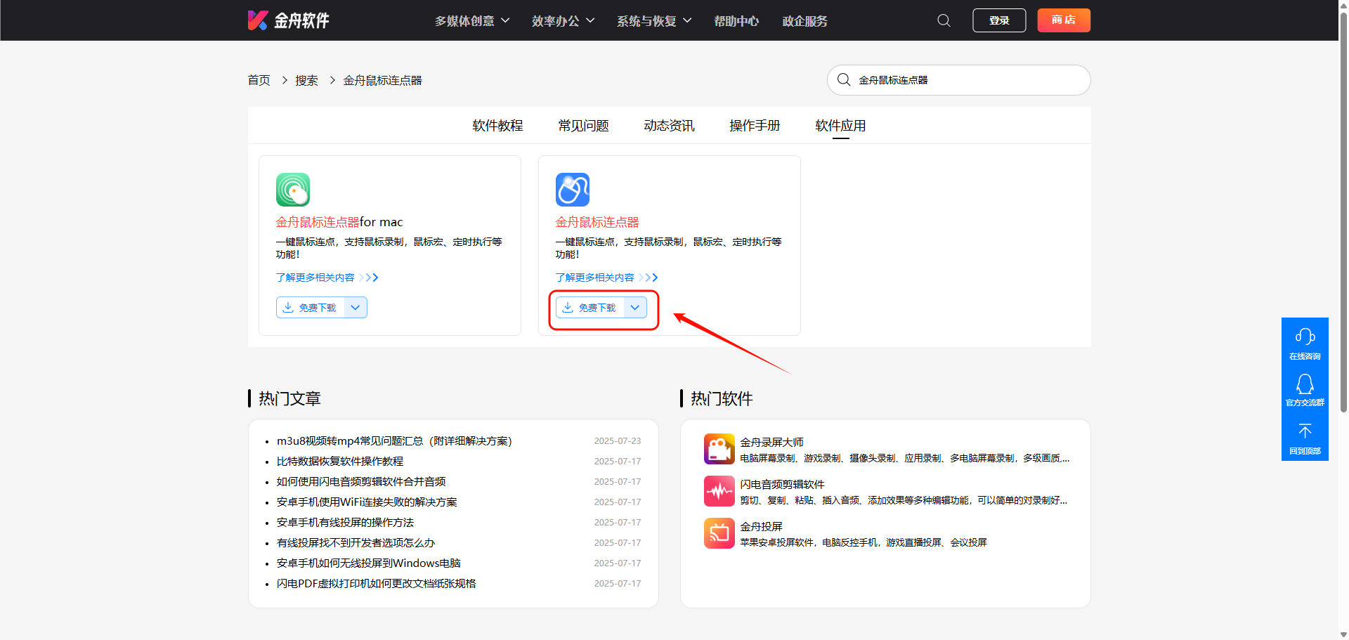 金舟软件5