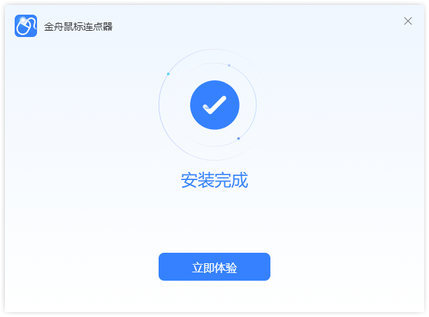 金舟软件8