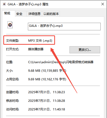 wav转mp38