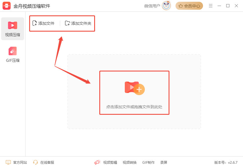 视频压缩2