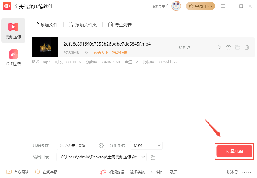 视频压缩5
