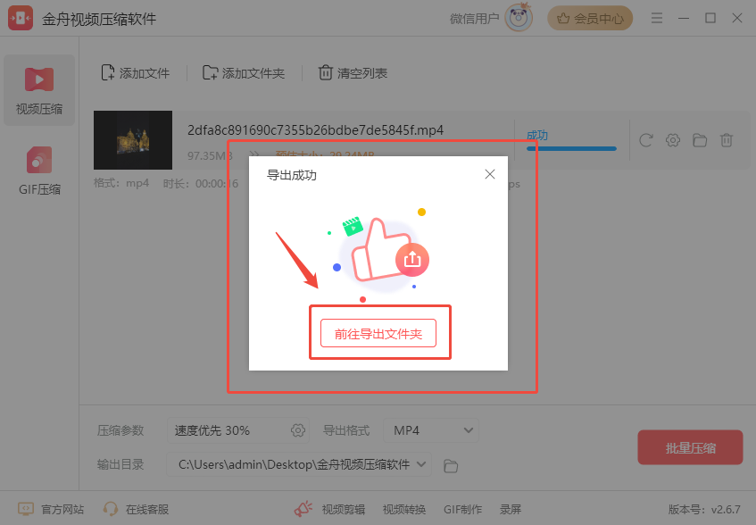 视频压缩6