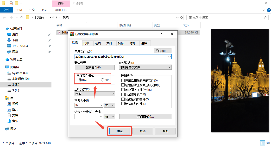 视频压缩18