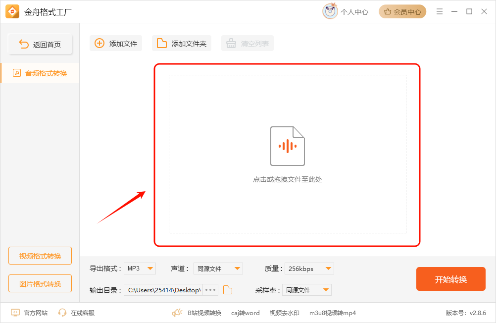 FLAC转WAV3