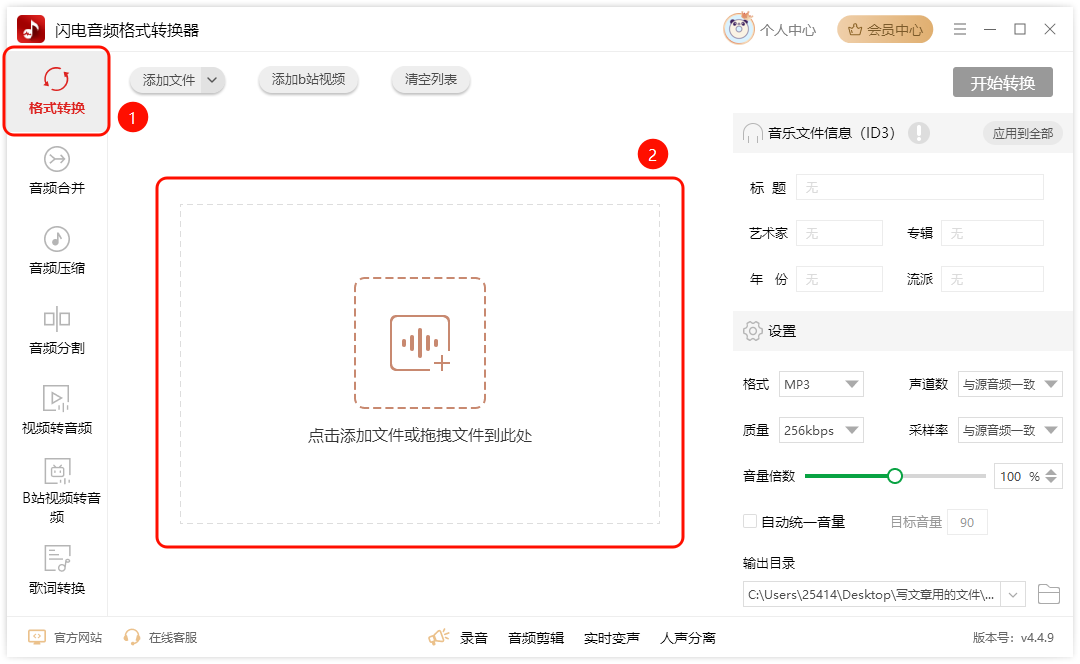 FLAC转WAV7