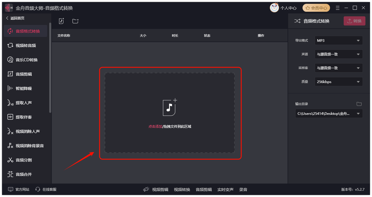 FLAC转WAV13