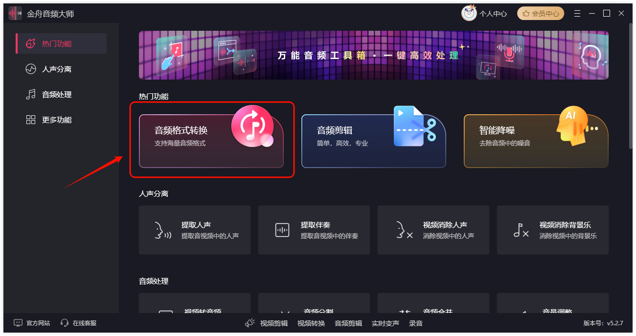 FLAC转WAV12