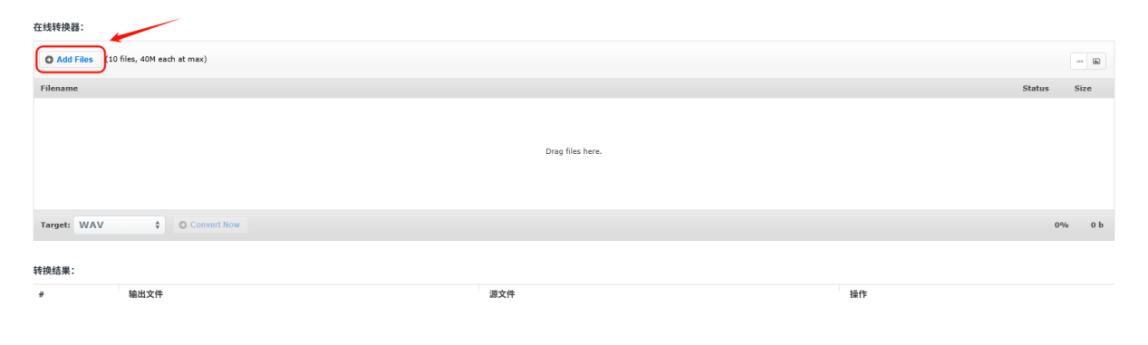 FLAC转WAV18