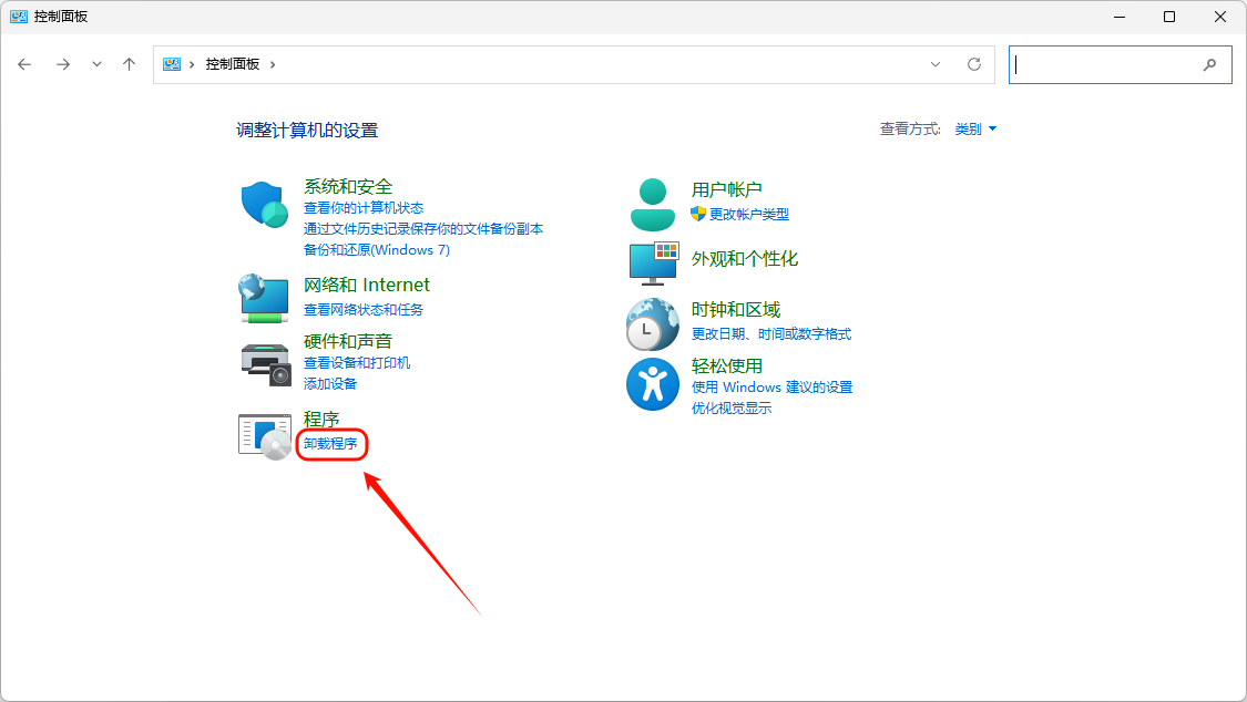 卸载软件10