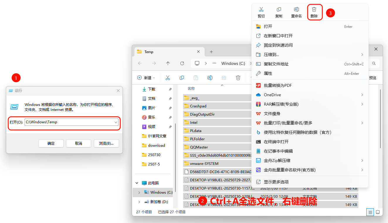 卸载软件22