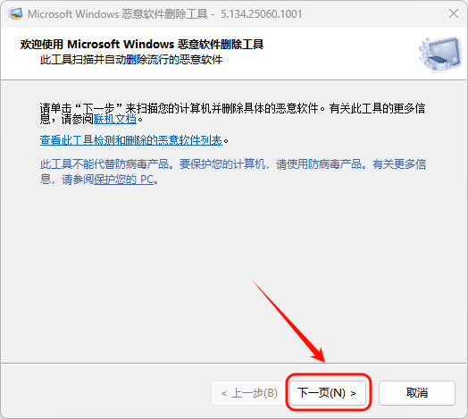 卸载软件18