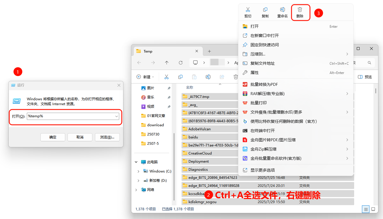 卸载软件21