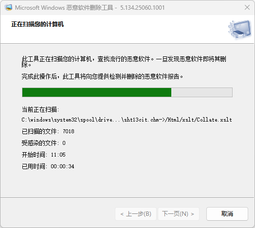 卸载软件20
