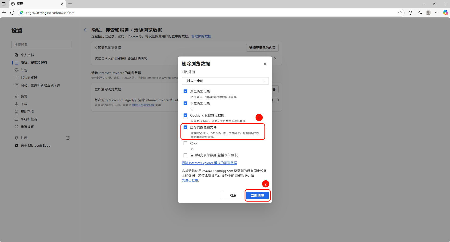 卸载软件24