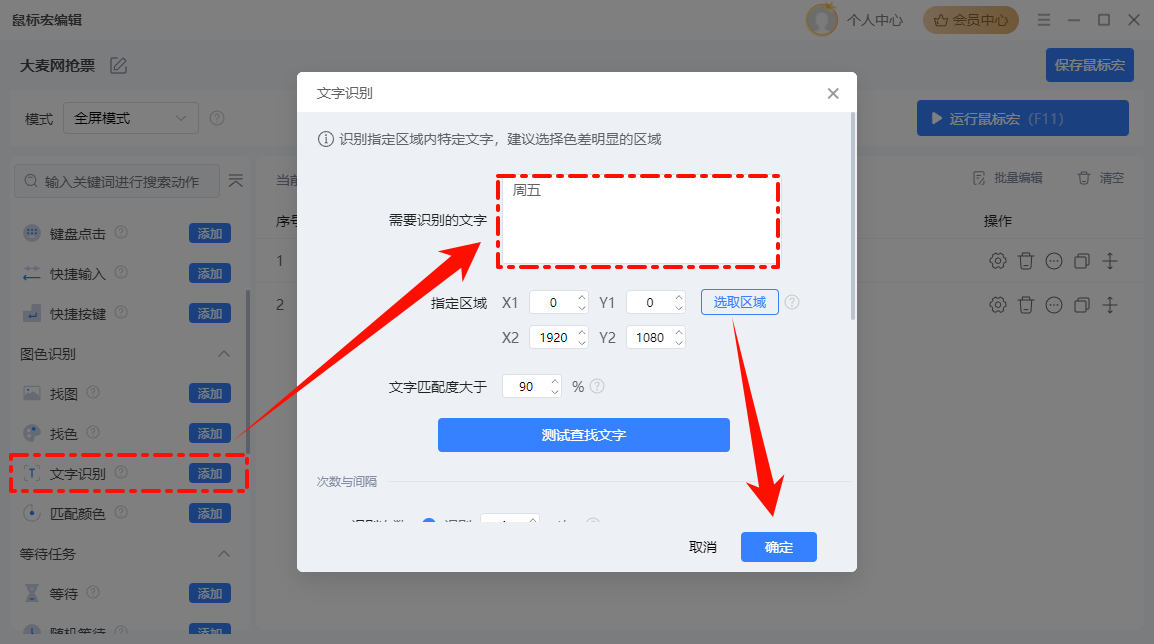 自动点击器7