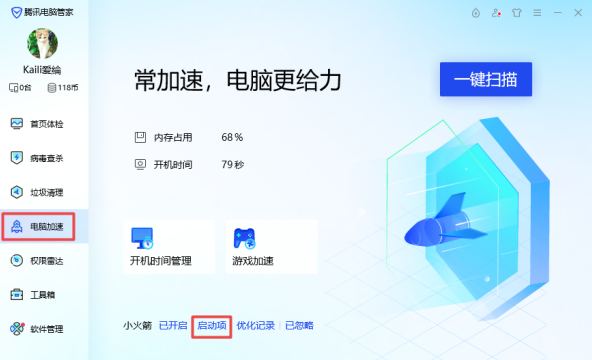电脑配置怎么看7