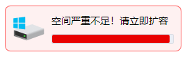 C盘爆满1