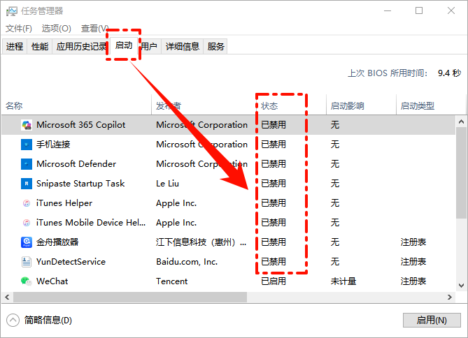Windows1开机启动项设置2