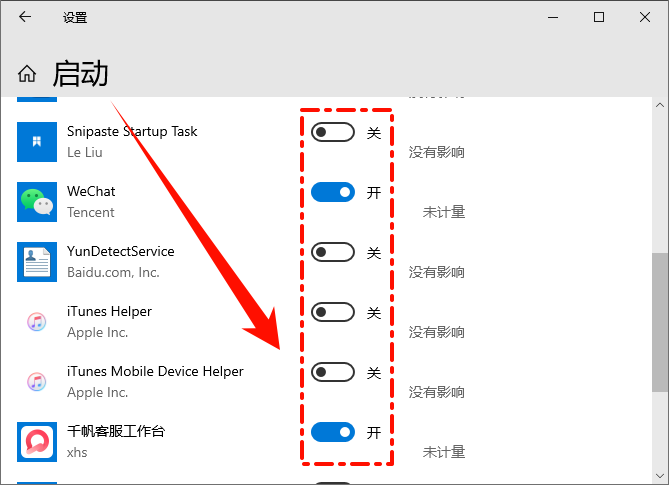 Windows1开机启动项设置3
