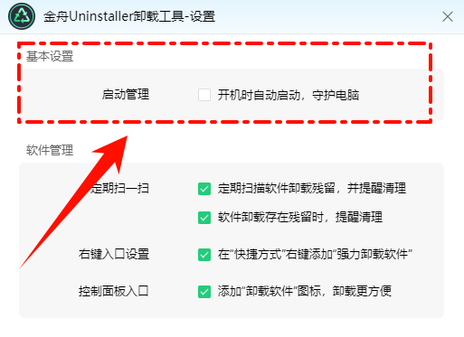Windows1开机启动项设置7