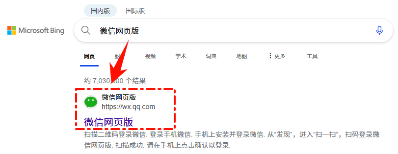 微信网页版2