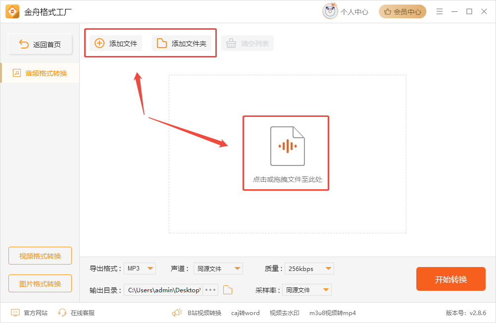 ogg转mp33