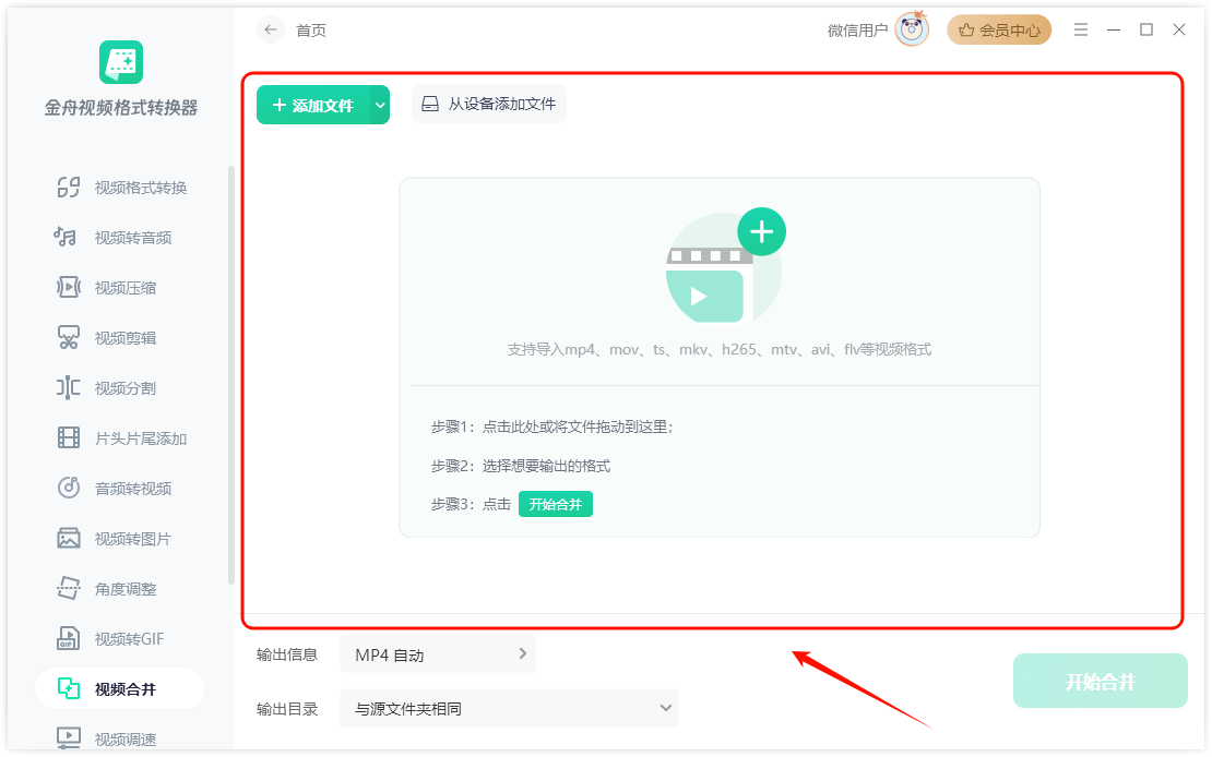 视频合并10