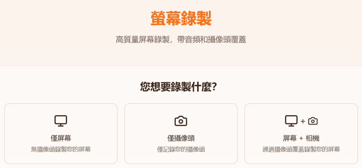 免费录屏软件3