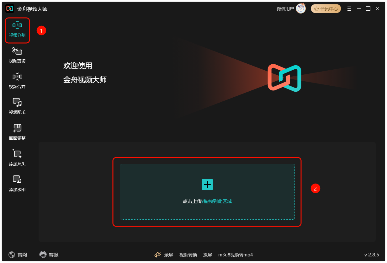 视频截取6
