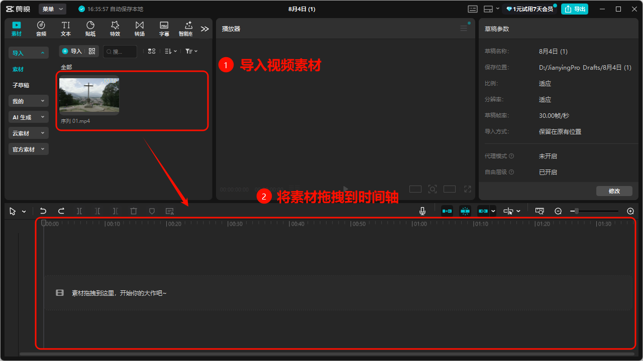视频截取15