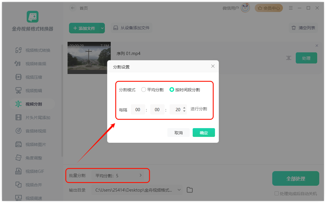 视频截取13
