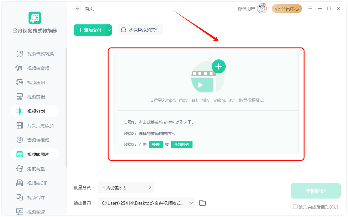 视频截取12