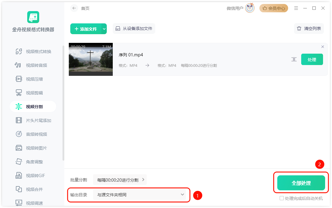 视频截取14