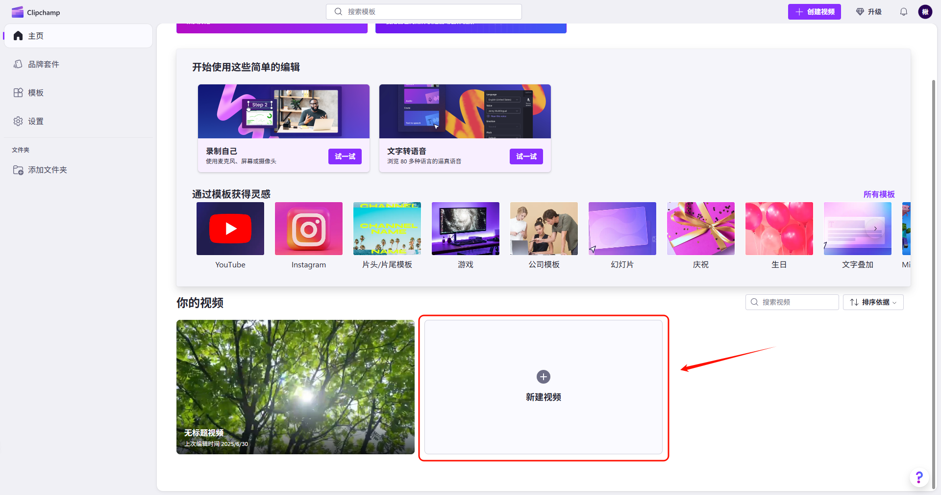 视频截取26