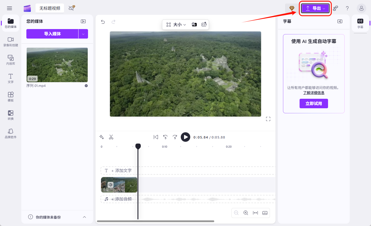 视频截取30