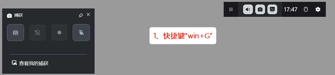 电脑怎么录屏1
