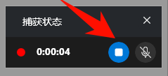 电脑怎么录屏3