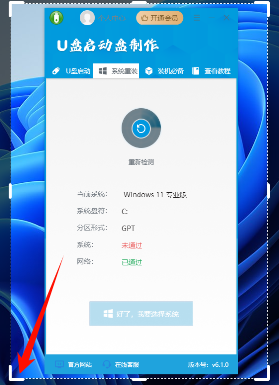 电脑怎么录屏5