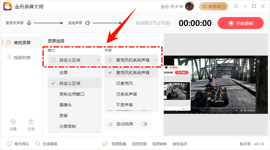 电脑怎么录屏7