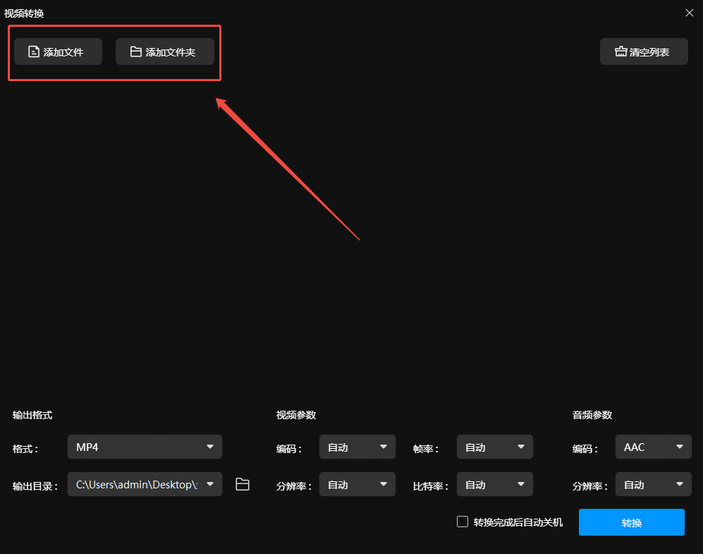 webm转mp412