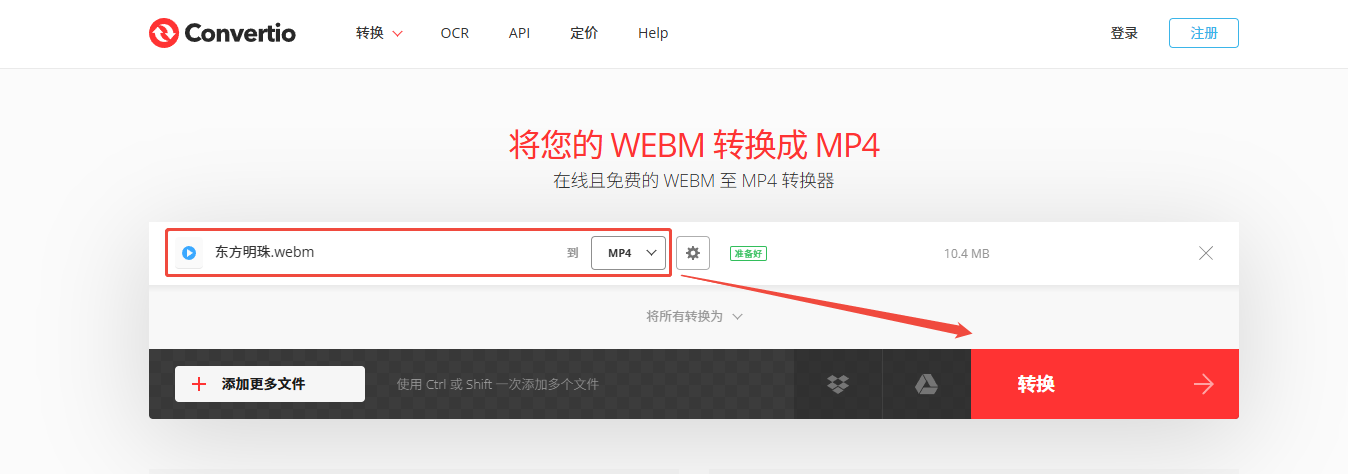 webm转mp419