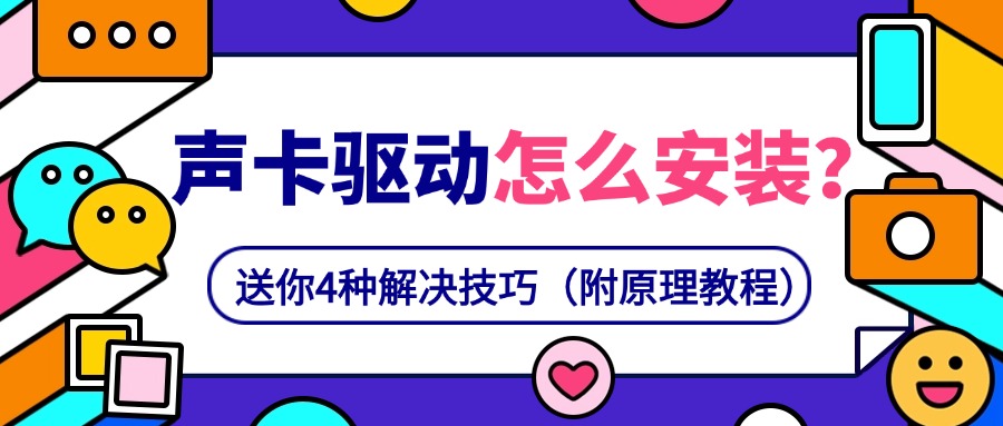 驱动1
