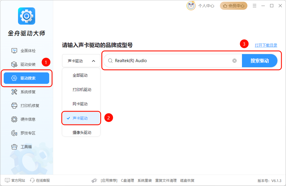 驱动4